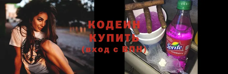 Кодеин Purple Drank  Верещагино 