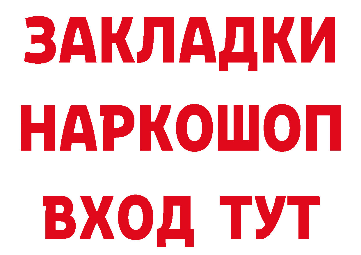 КЕТАМИН ketamine как зайти площадка МЕГА Верещагино